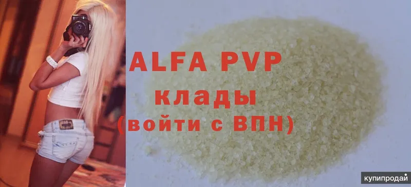 закладка  Белый  Alfa_PVP Crystall 