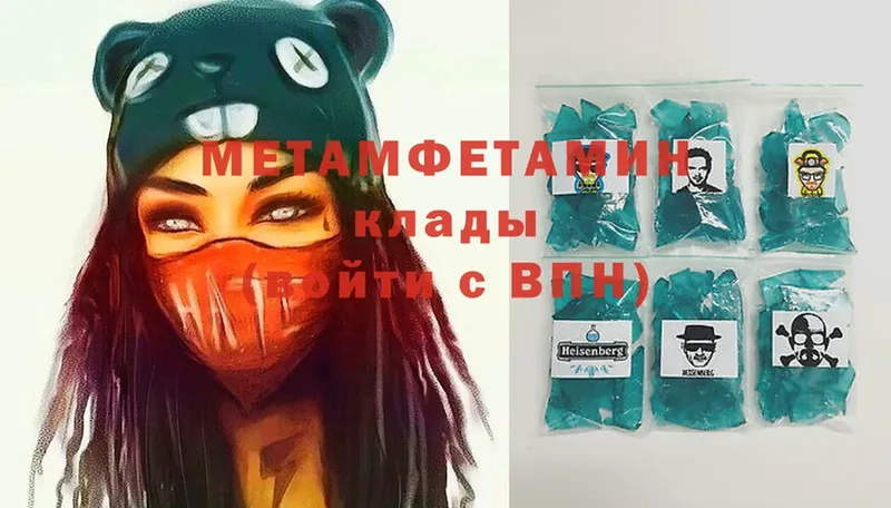 Метамфетамин Декстрометамфетамин 99.9%  где купить   Белый 